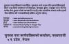 अनुरोध